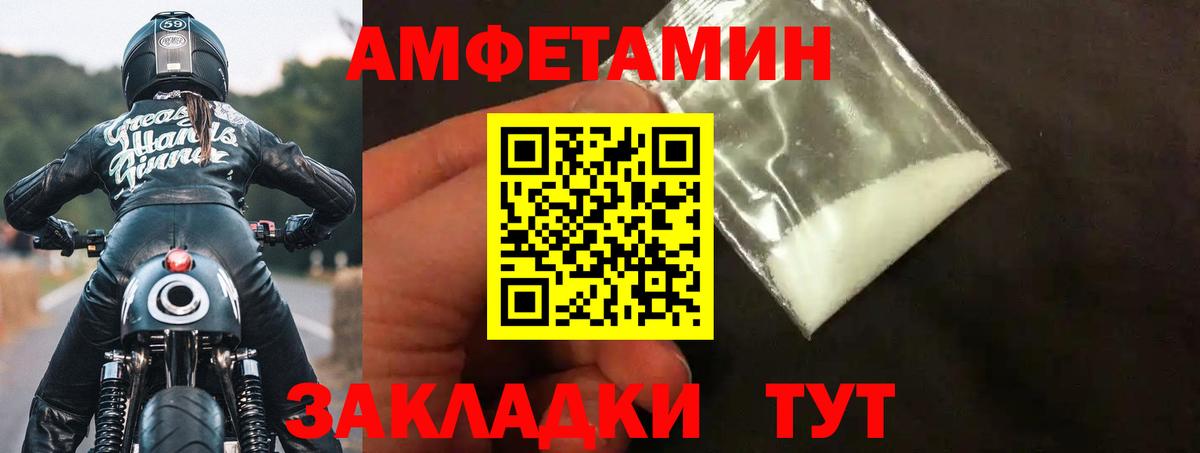 АМФЕТАМИН Розовый Корсаков