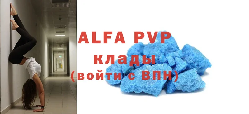 Alpha-PVP Соль  omg ссылки  Корсаков 