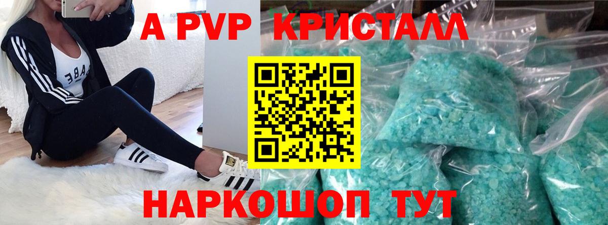 купить наркоту  Вход с VPN  Корсаков  Альфа ПВП СК 