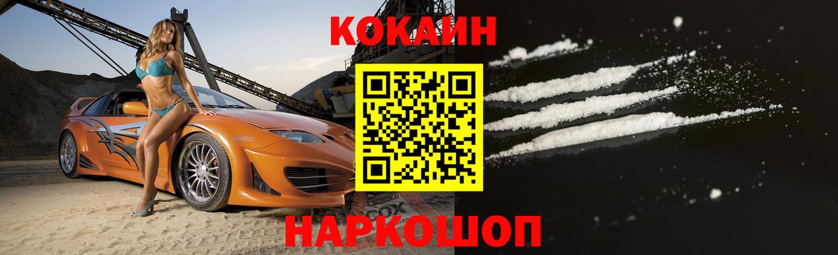 Корсаков  Кокаин 99%  Cocaine Боливия  Вход с VPN 