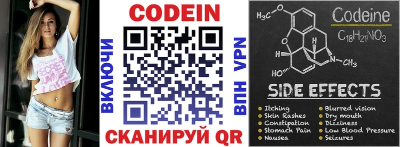 купить  сайты  Корсаков  Кодеин напиток Lean (лин) 