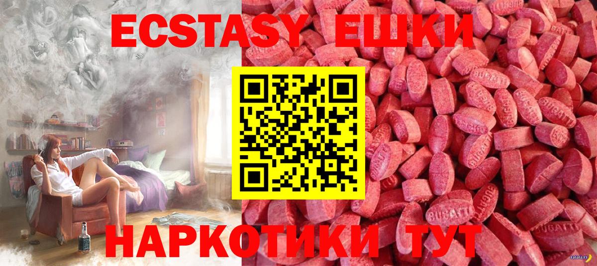 Ecstasy диски  Ecstasy круглые  цены   Корсаков  Вход с VPN  ЭКСТАЗИ 