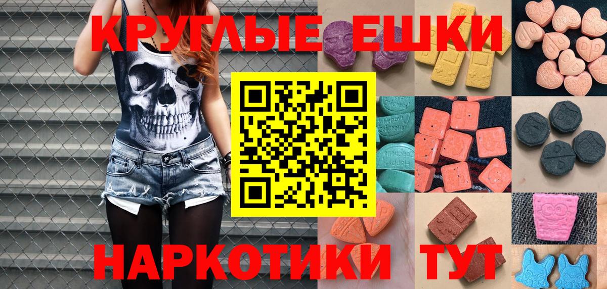OMG ONION  Экстази  Экстази MDMA  Корсаков  Ecstasy 300 mg 