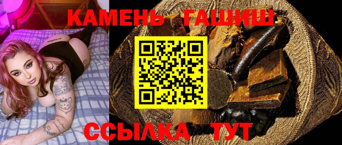 наркота  ГАШИШ  Вход с VPN  Корсаков  Гашиш Cannabis  ГАШ Изолятор 