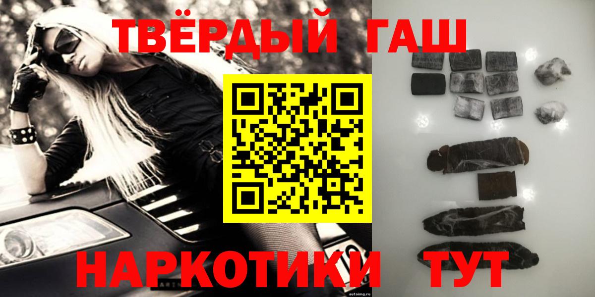 ГАШИШ 40% ТГК  Корсаков  ГАШИШ гашик 