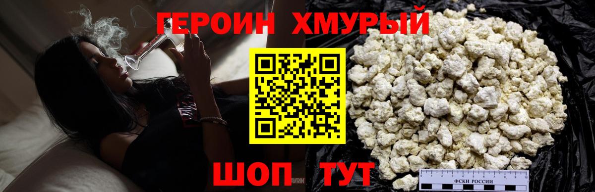 ГЕРОИН герыч  ГЕРОИН  Корсаков  Вход с VPN 
