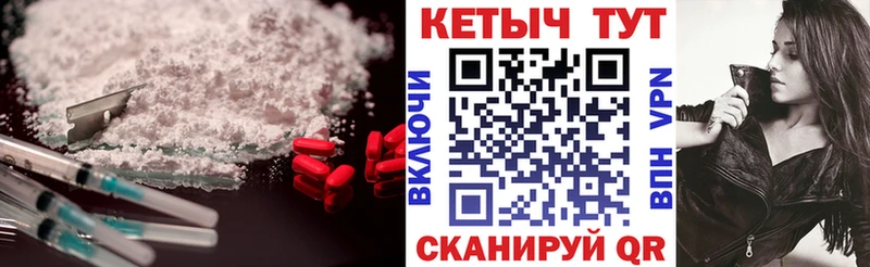 КЕТАМИН VHQ  цена   Корсаков 