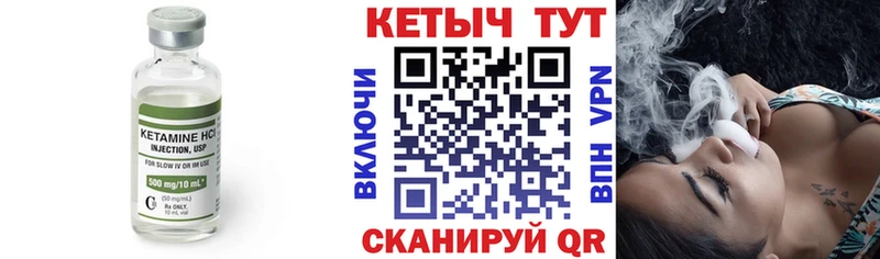 КЕТАМИН VHQ Корсаков