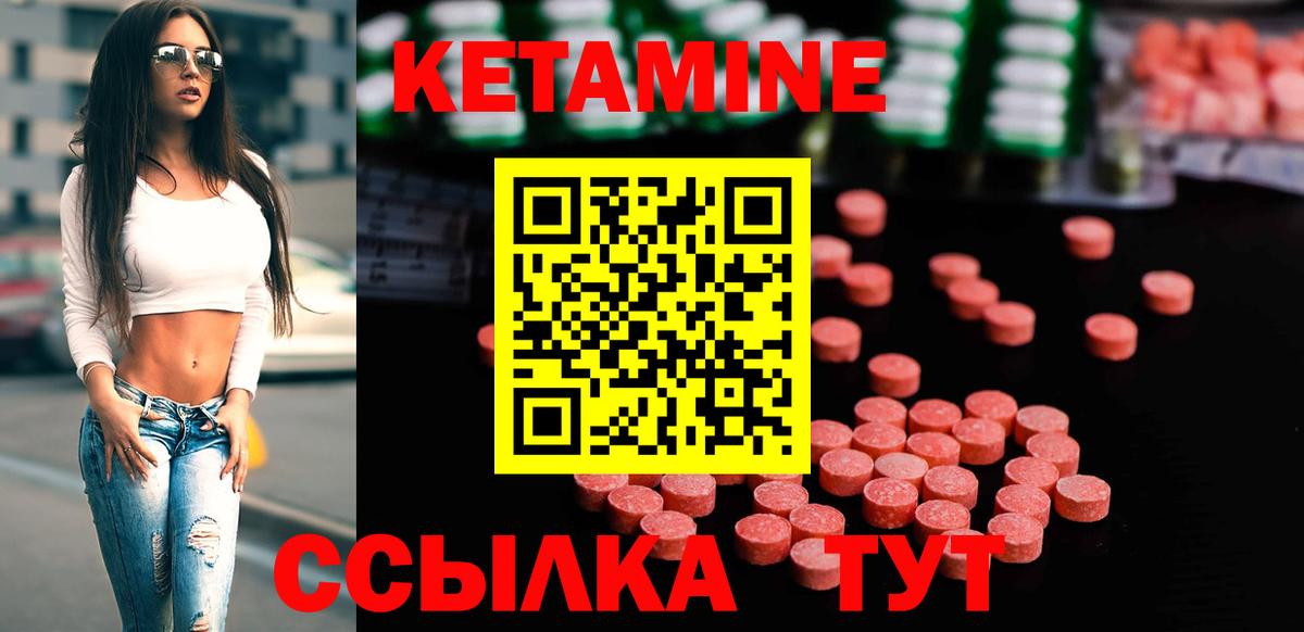 Кетамин ketamine Корсаков