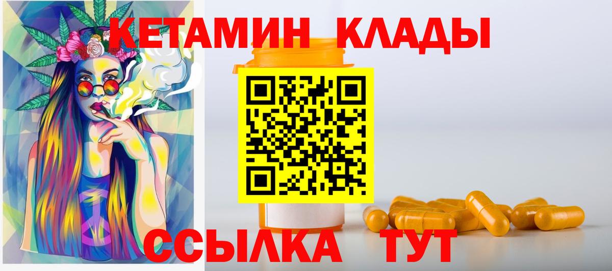 КЕТАМИН VHQ  Корсаков 