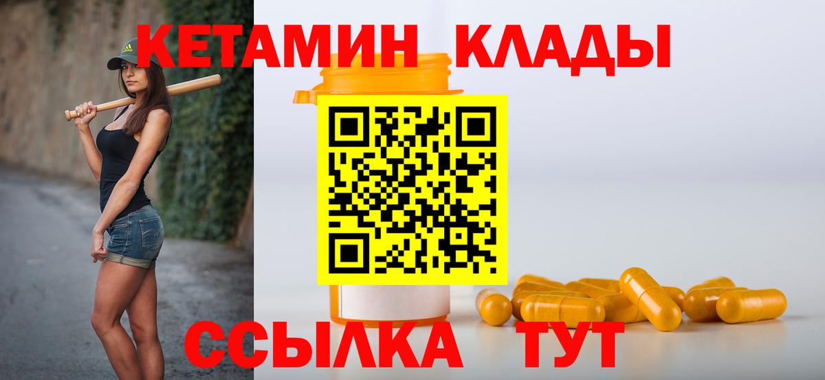 КЕТАМИН ketamine Корсаков