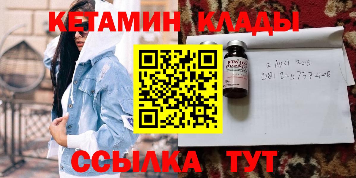 Кетамин ketamine  Вход с VPN  Корсаков 