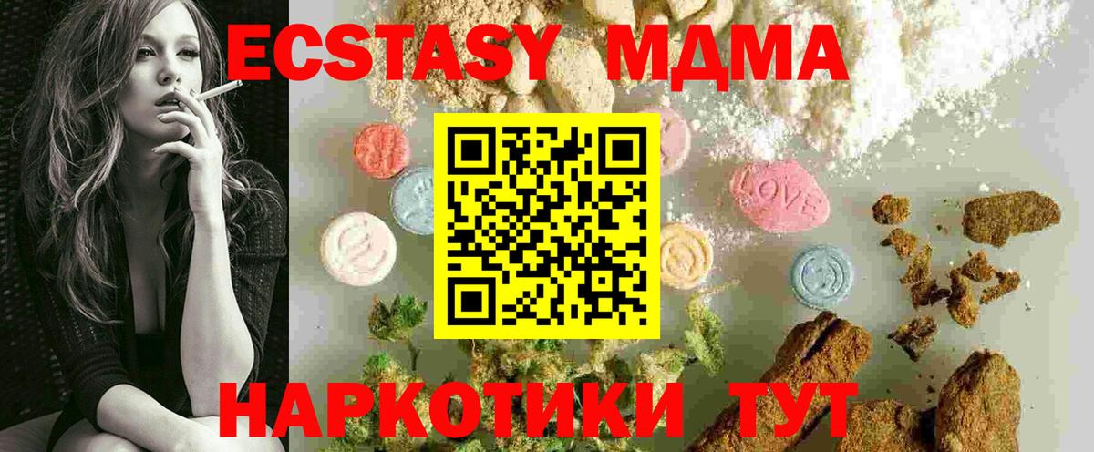 MDMA молли  MDMA Molly  Корсаков 