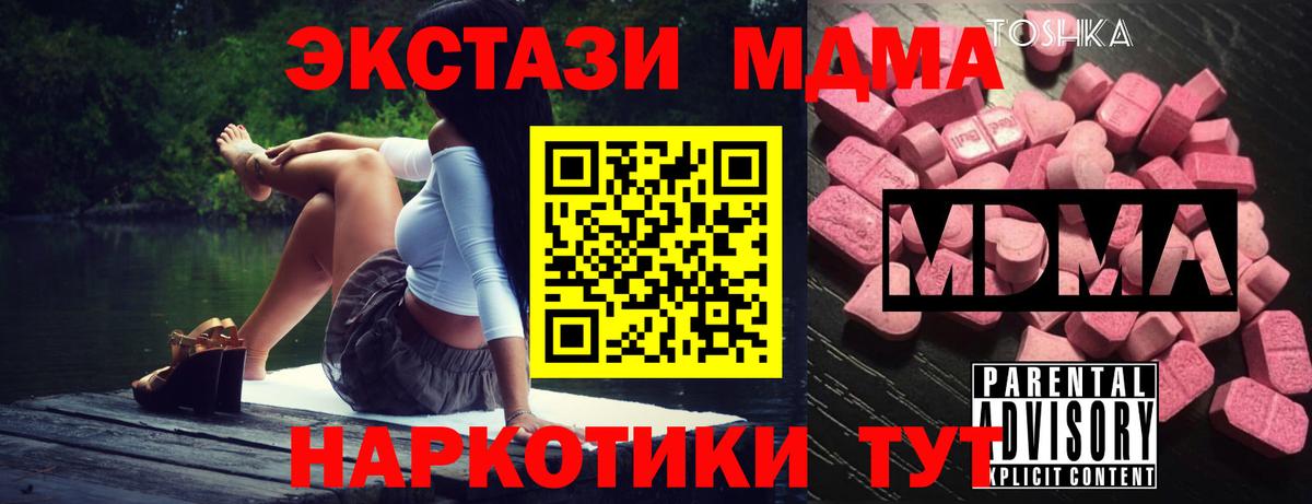 MDMA crystal  МДМА кристаллы  Корсаков  Вход с VPN 