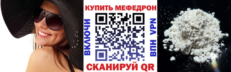 МЕФ мука  KRAKEN ONION  Корсаков 