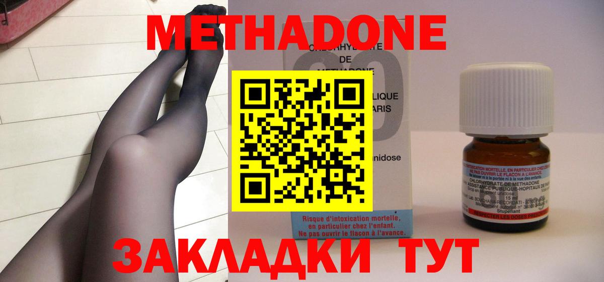 МЕТАДОН белоснежный  Вход с VPN  МЕТАДОН белоснежный  Корсаков 