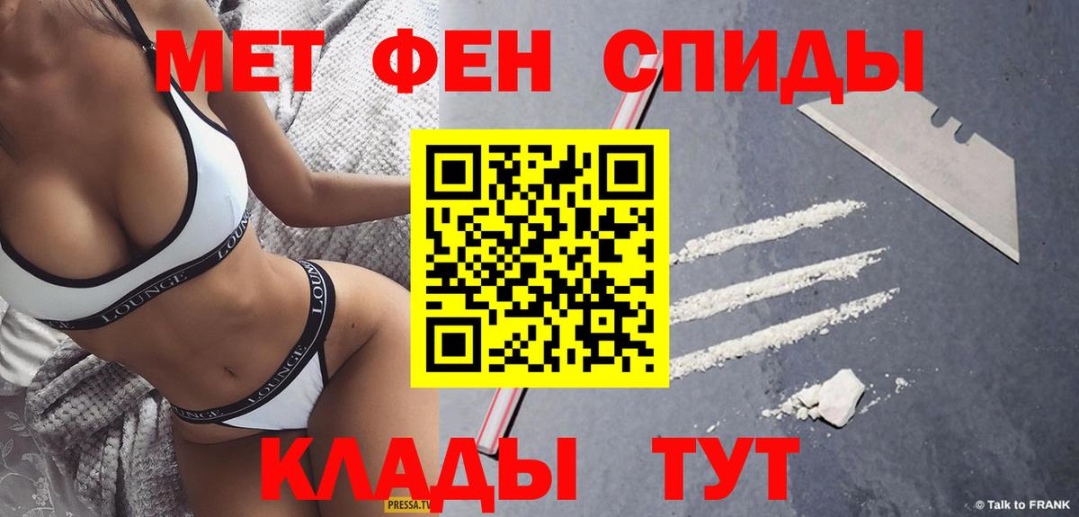 Метамфетамин мет  Корсаков 