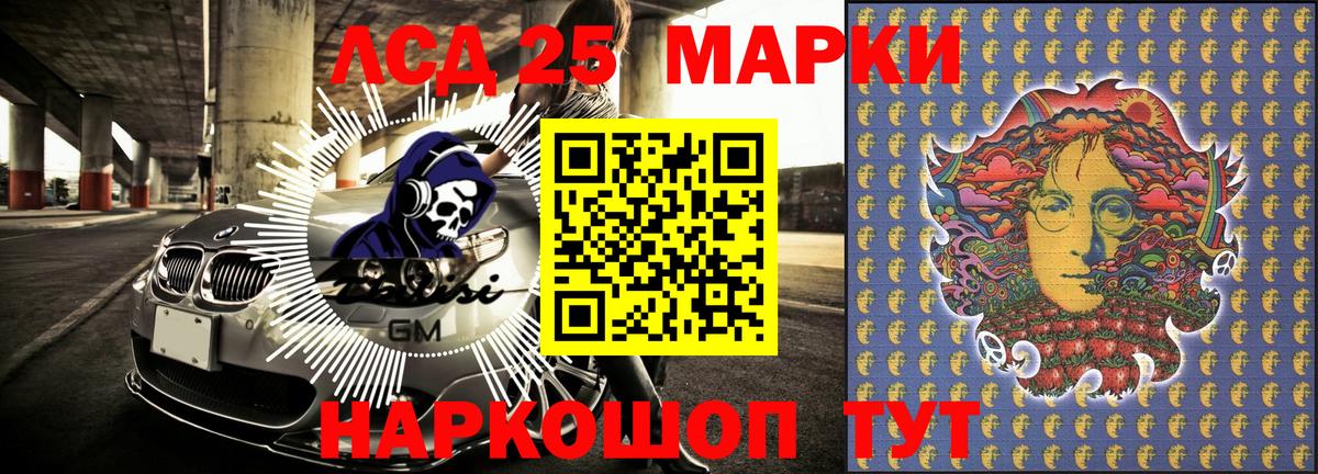 Наркотические марки 1500мкг Корсаков