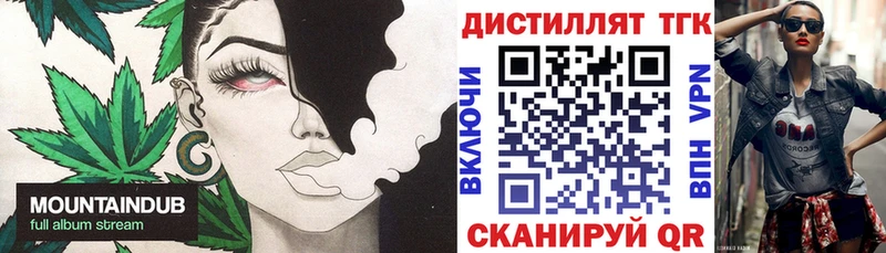 Дистиллят ТГК концентрат Корсаков