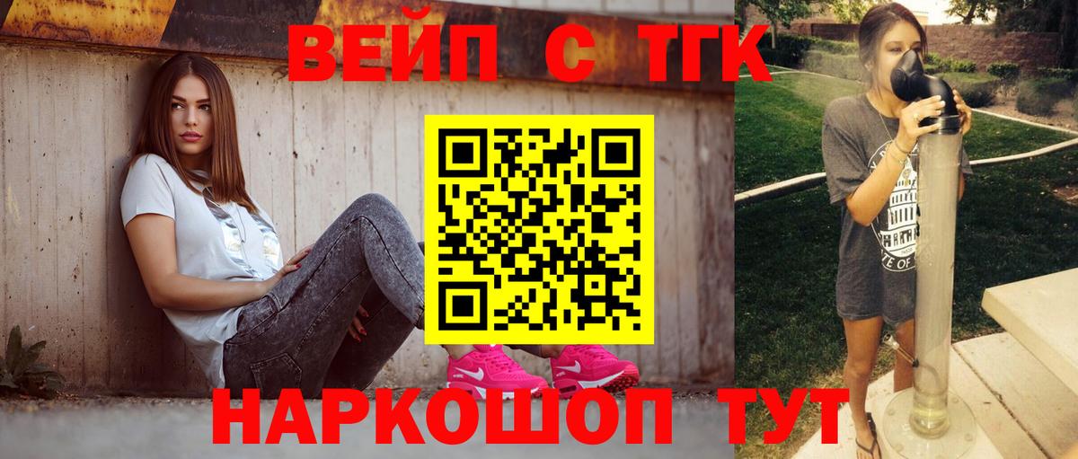Дистиллят ТГК Wax Корсаков