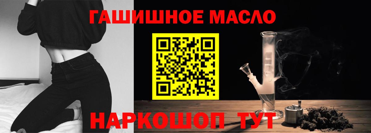 Дистиллят ТГК жижа  Дистиллят ТГК гашишное масло  Вход с VPN  Корсаков 